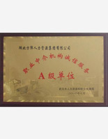 職業(yè)中介機構誠信服務(wù)